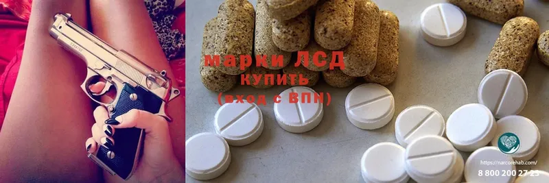 Лсд 25 экстази ecstasy  Нефтекумск 